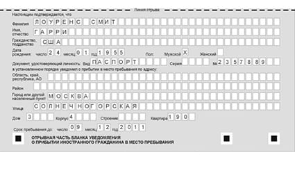 временная регистрация в Пермской области