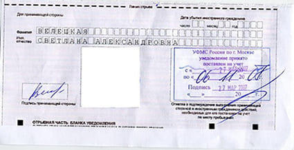 временная регистрация в Пермской области