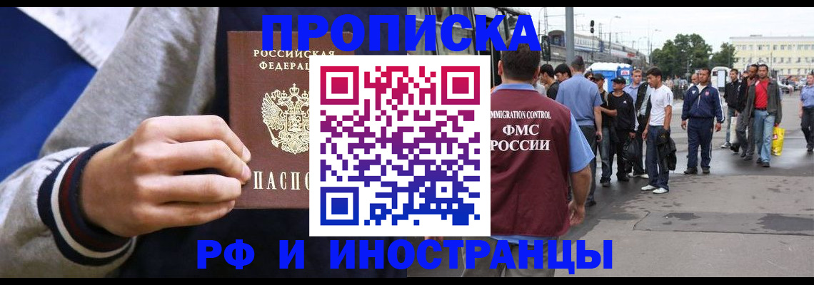 прописка для военкомата в Пермской области