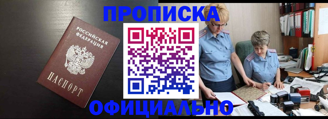 прописка от собственника в Пермской области