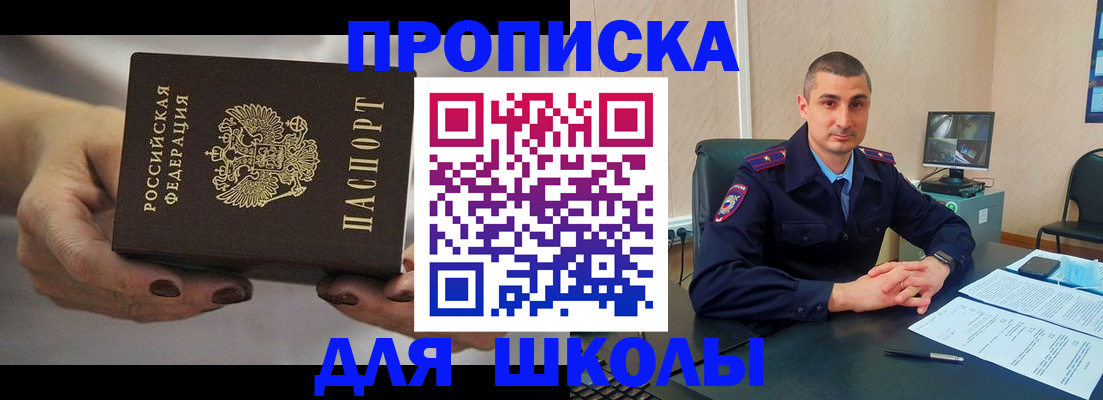 прописка в Пермской области