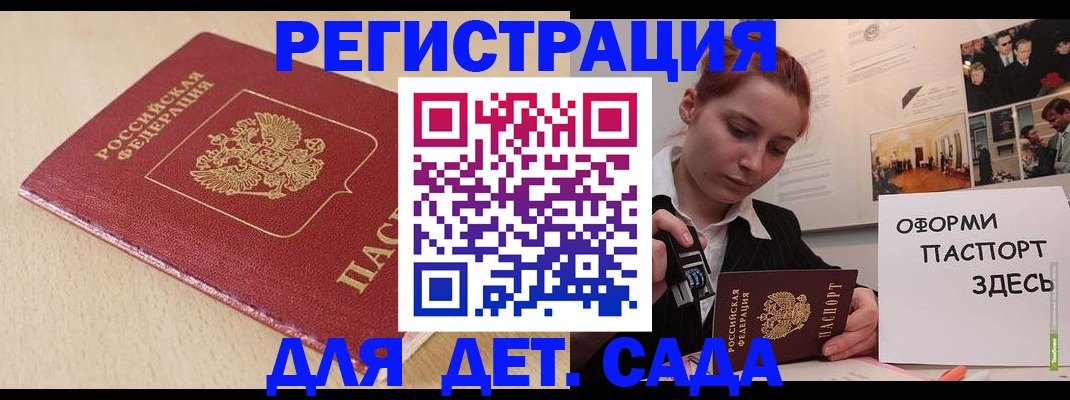 прописка в Пермской области